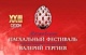 В XХIII Московском Пасхальном фестивале впервые примут участие артисты Большого театра